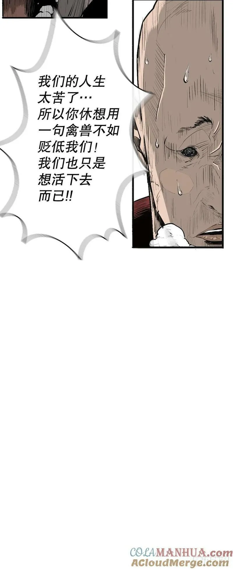 北剑江湖解说完整版漫画,156.以力降力43图