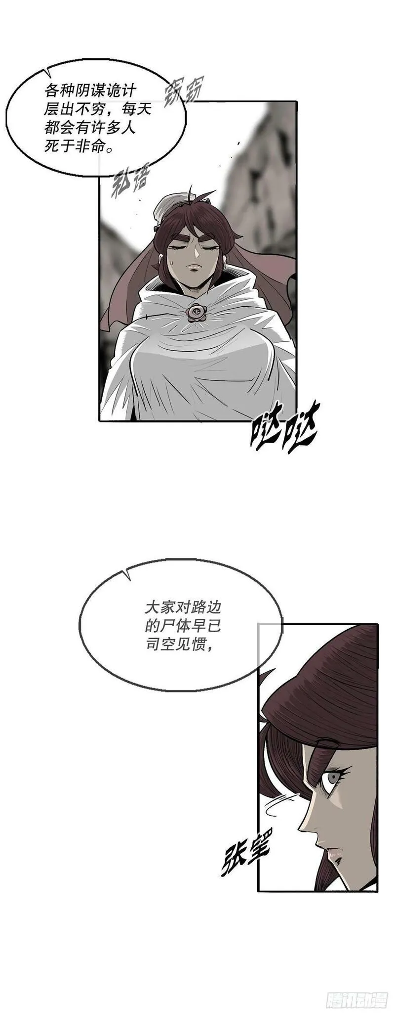 北剑江湖解说完整版漫画,156.以力降力21图