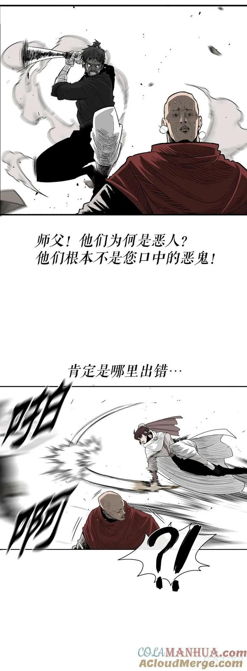 北剑江湖免费漫画漫画,157.两败俱伤16图