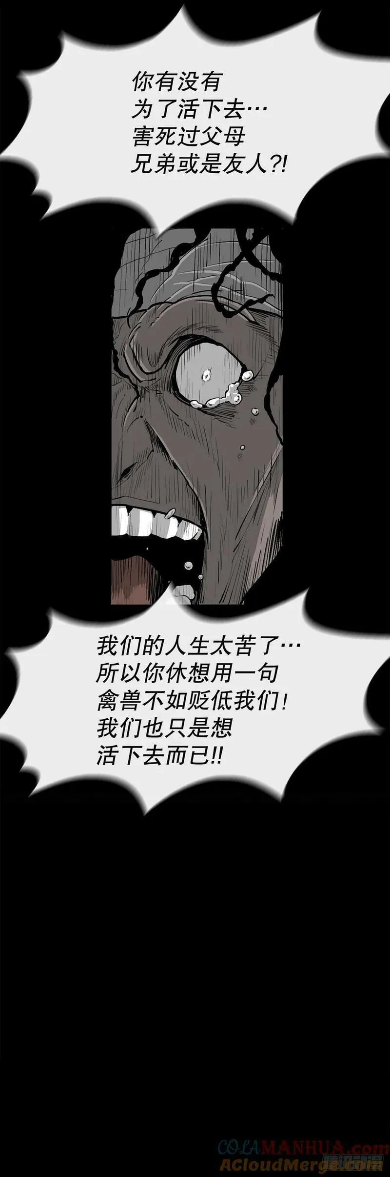 北剑江湖免费漫画漫画,157.两败俱伤13图