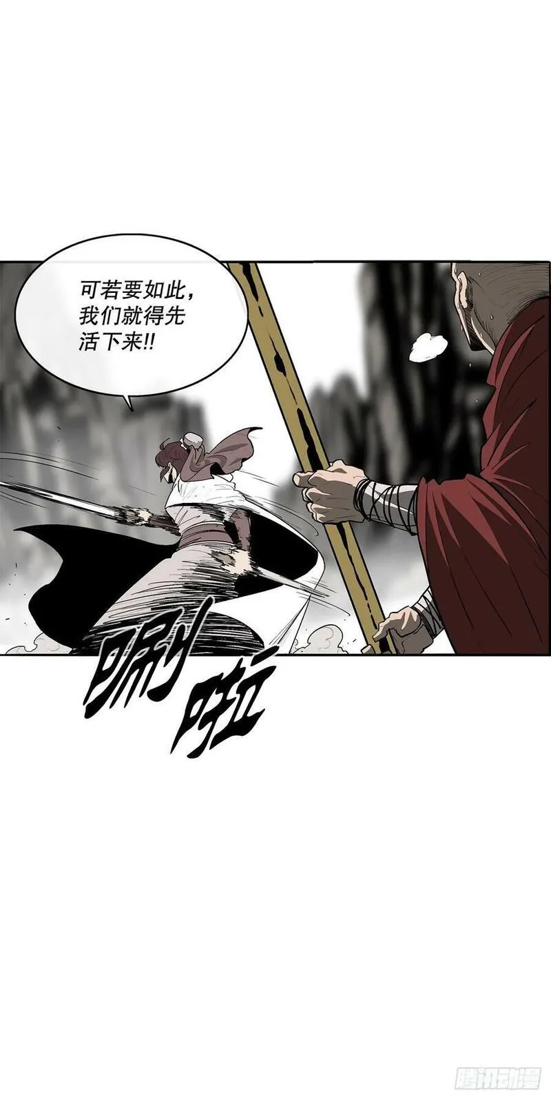 北剑江湖免费漫画漫画,157.两败俱伤21图