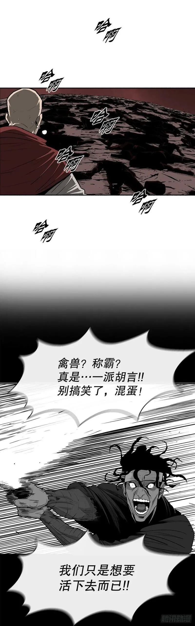 北剑江湖免费漫画漫画,157.两败俱伤11图