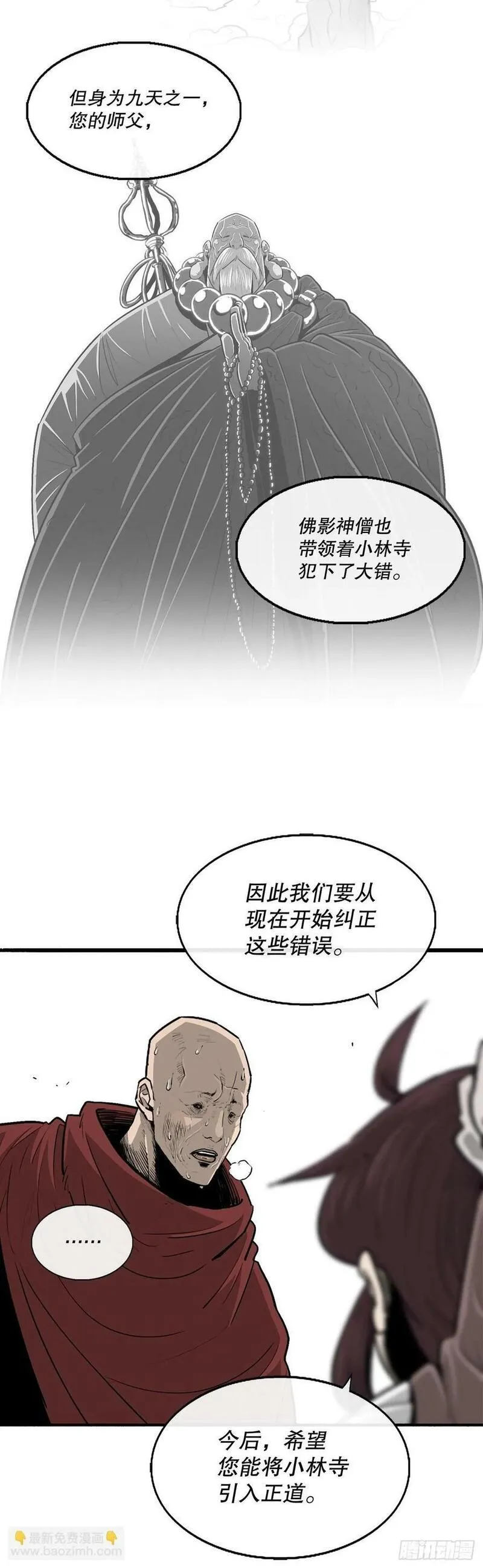 北剑江湖免费漫画漫画,157.两败俱伤20图