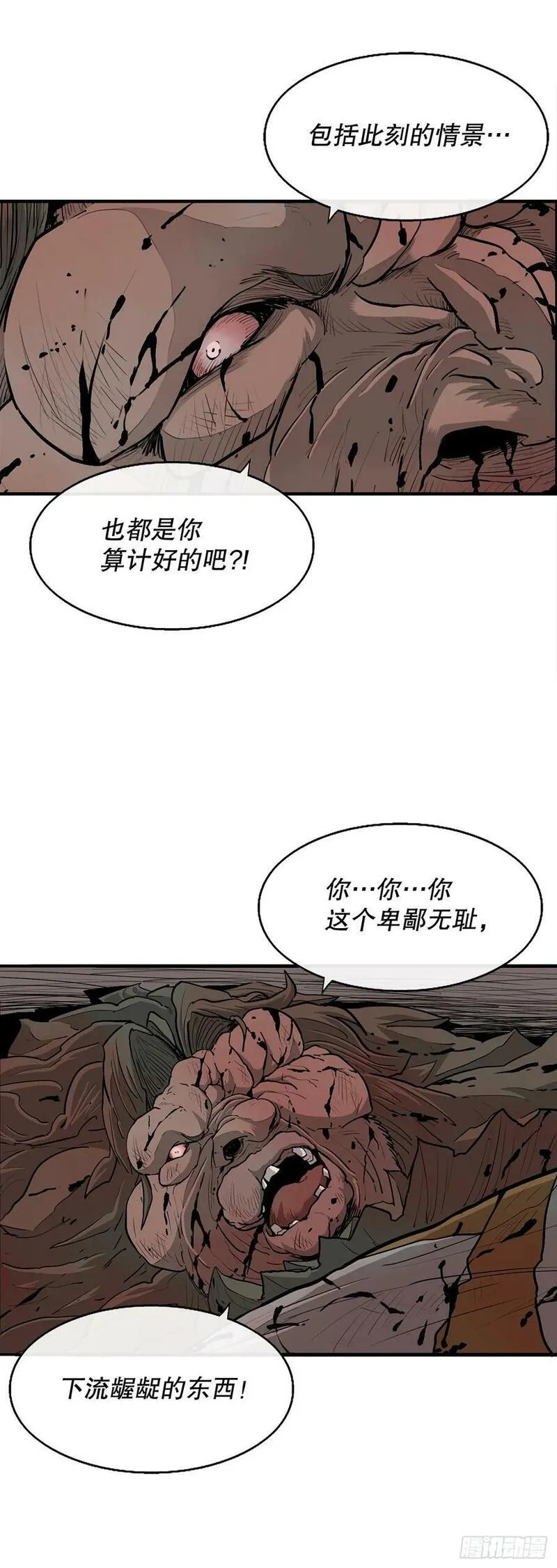 北剑江湖漫画免费下拉式奇漫屋免费完整漫画,158.陷阱6图