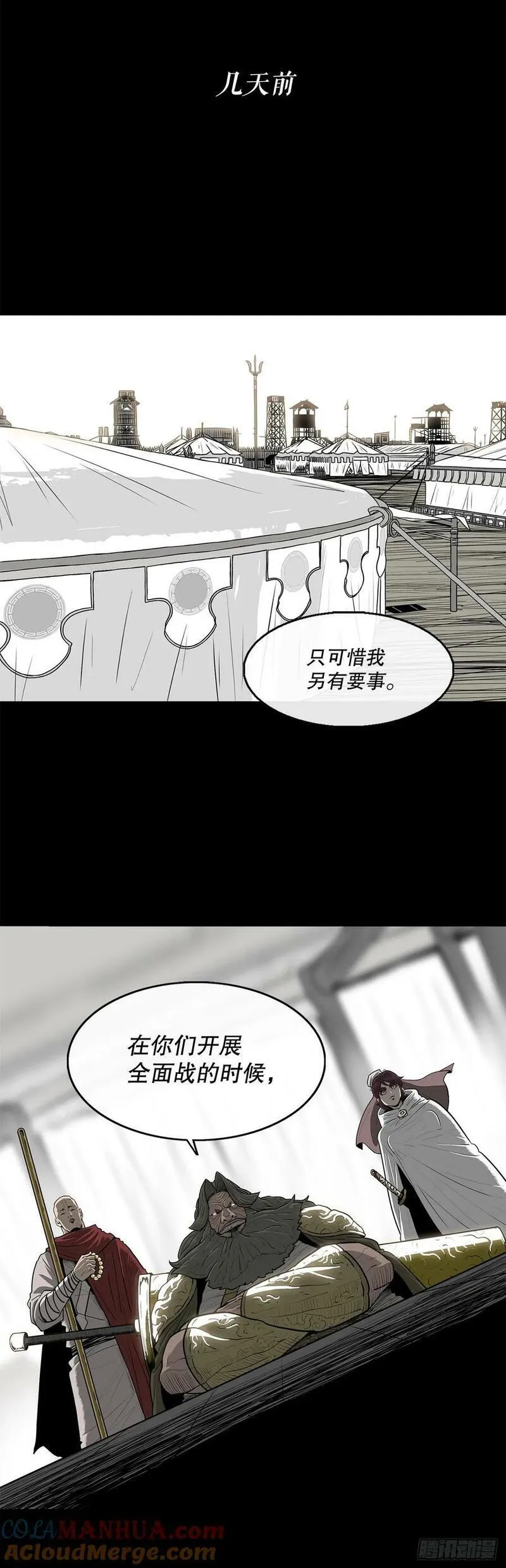 北剑江湖漫画免费下拉式奇漫屋免费完整漫画,158.陷阱22图