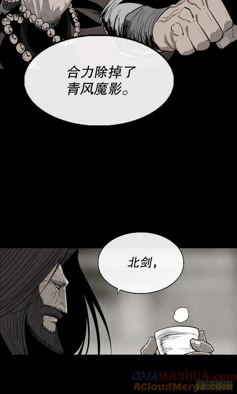 北剑江湖漫画免费下拉式奇漫屋免费完整漫画,158.陷阱46图