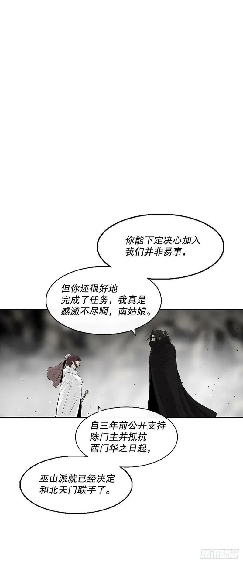 北剑江湖162漫画,159.搅动风云45图