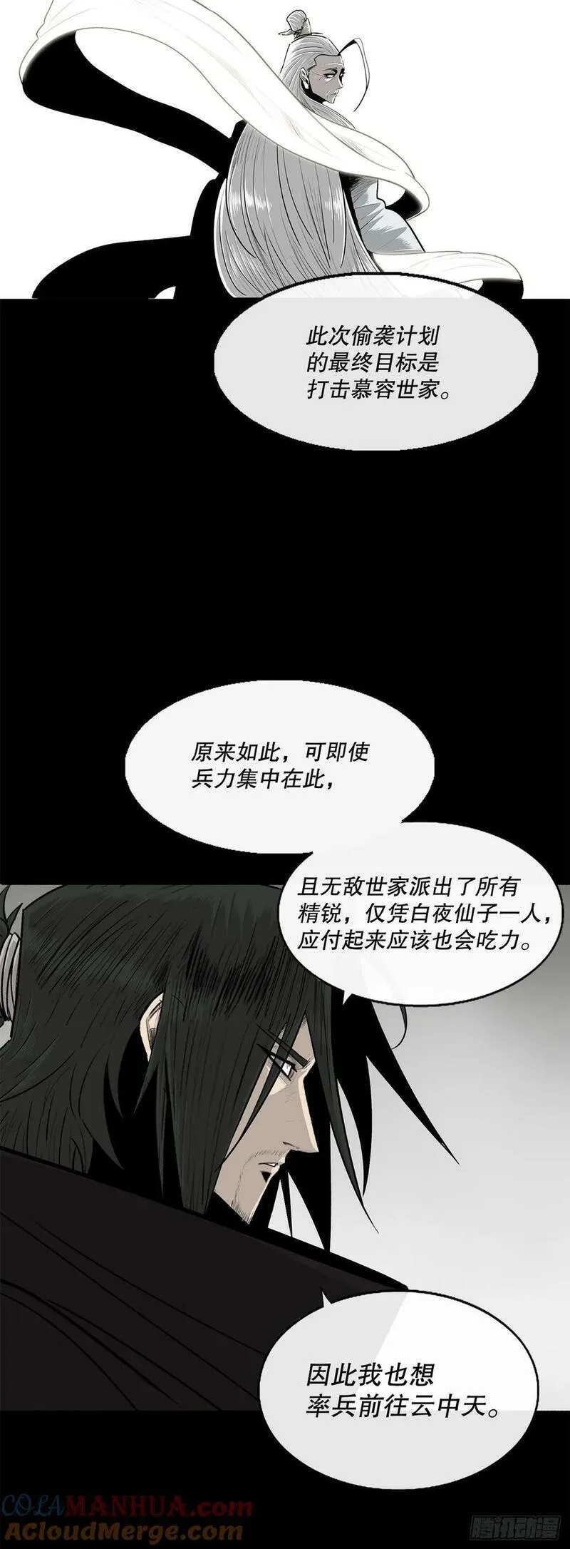 北剑江湖162漫画,159.搅动风云34图