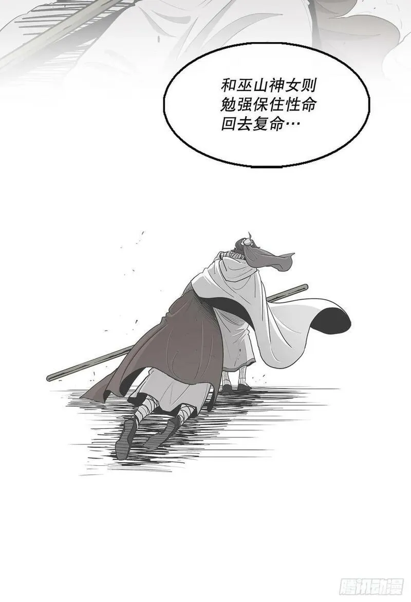 北剑江湖162漫画,159.搅动风云48图