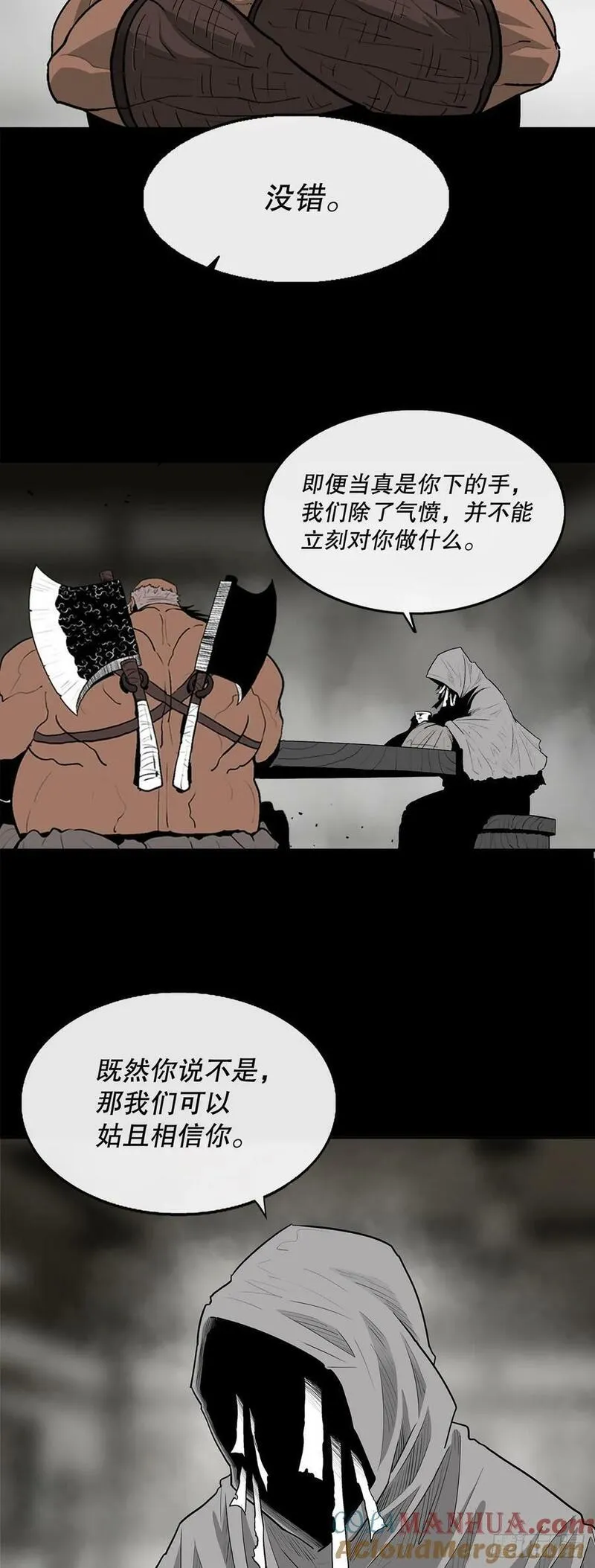 北剑江湖162漫画,159.搅动风云19图