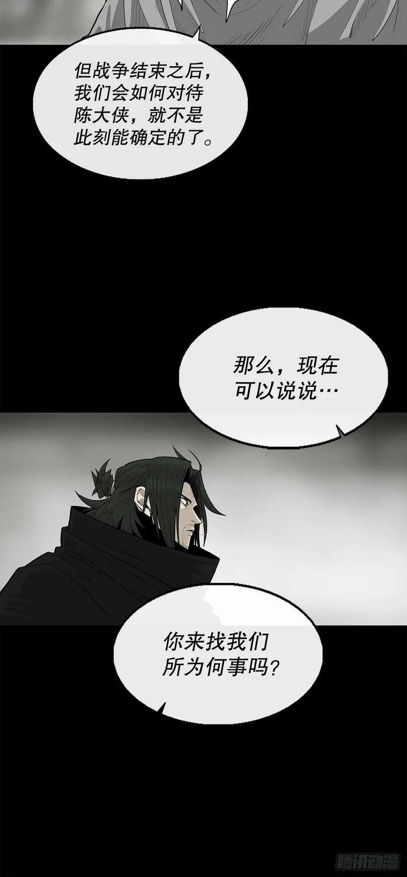 北剑江湖162漫画,159.搅动风云20图