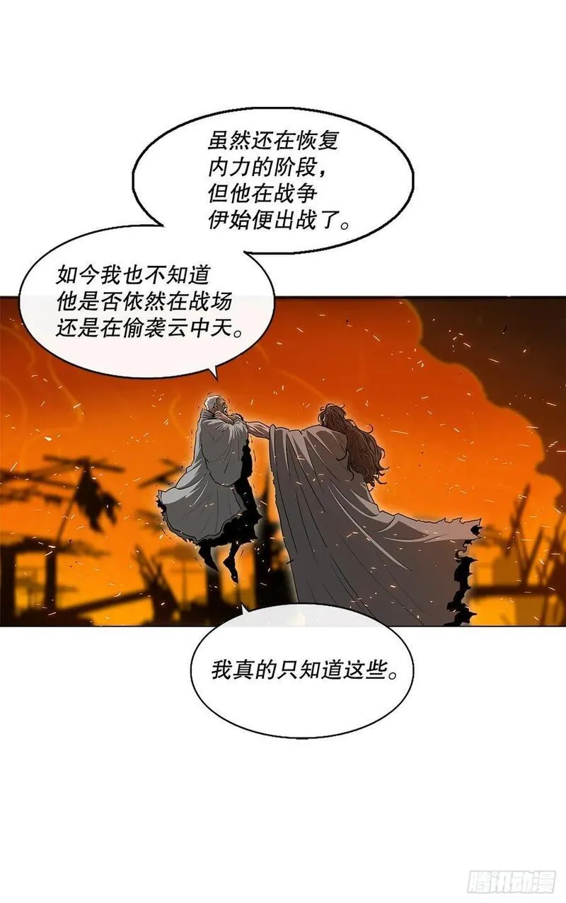 北剑江湖162漫画,160.黑翼5图