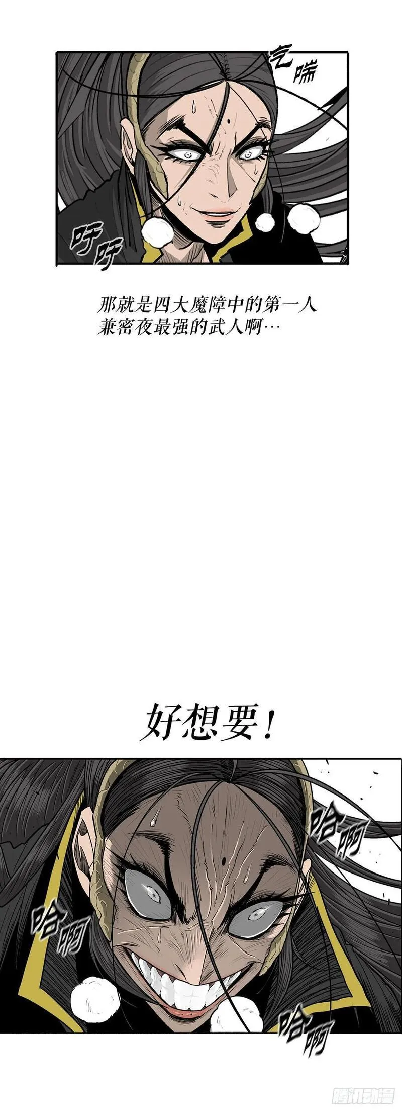 北剑江湖漫画免费阅读下拉式六漫画漫画,161.神枪20图