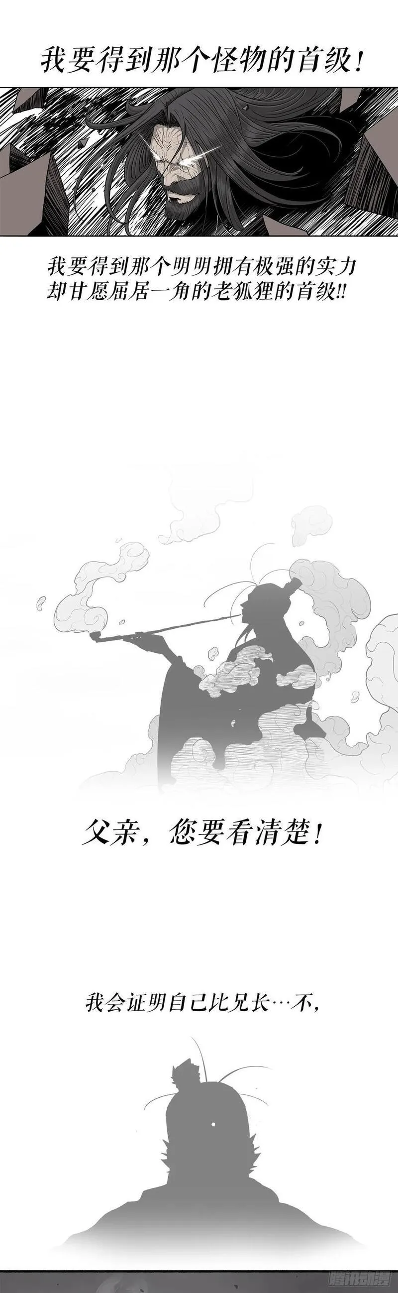 北剑江湖漫画免费阅读下拉式六漫画漫画,161.神枪21图