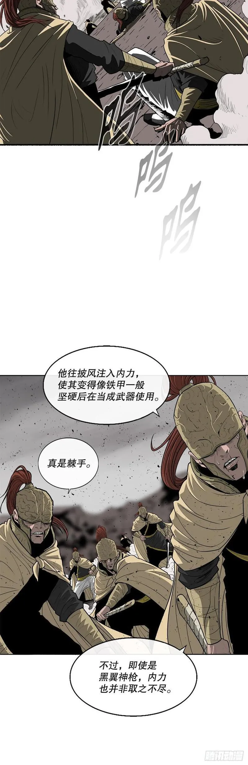 北剑江湖漫画免费阅读下拉式六漫画漫画,161.神枪6图