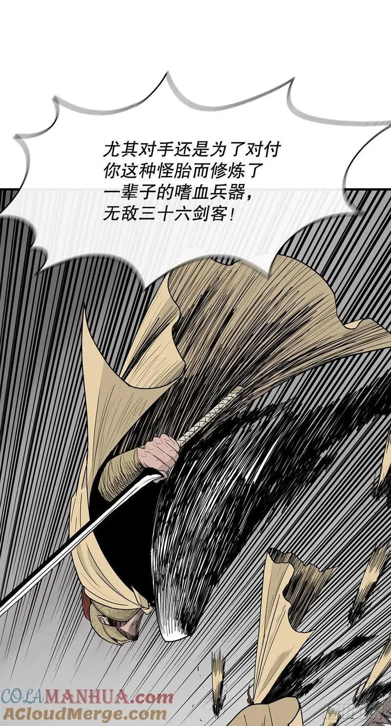 北剑江湖漫画免费阅读下拉式六漫画漫画,161.神枪7图