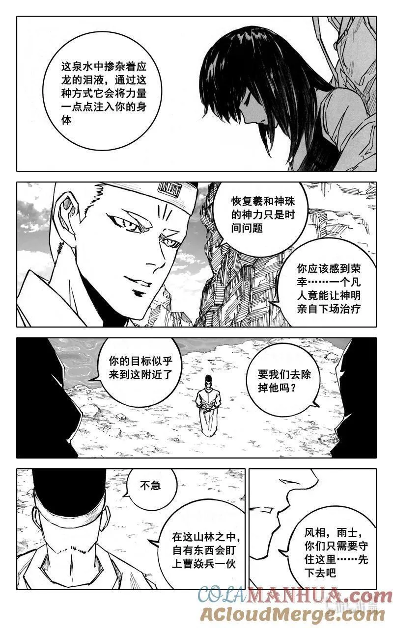 镇魂街漫画,三九九 突袭17图