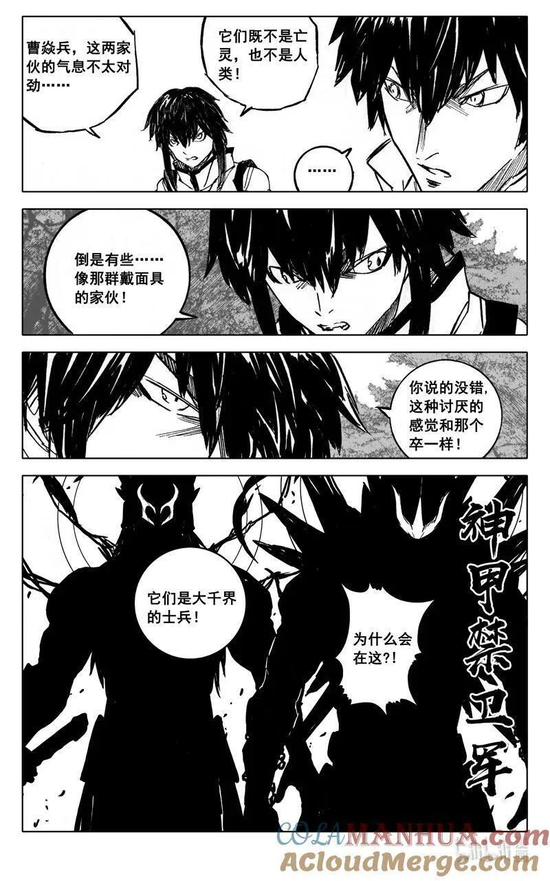 镇魂街漫画,三九九 突袭15图