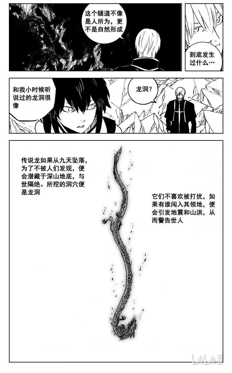 镇魂街漫画,四零一 出路12图