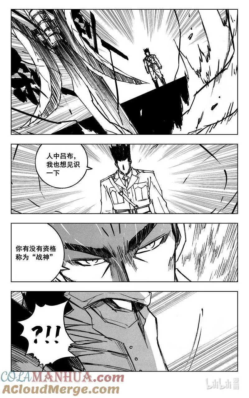 镇魂街漫画,四零二 冲突15图