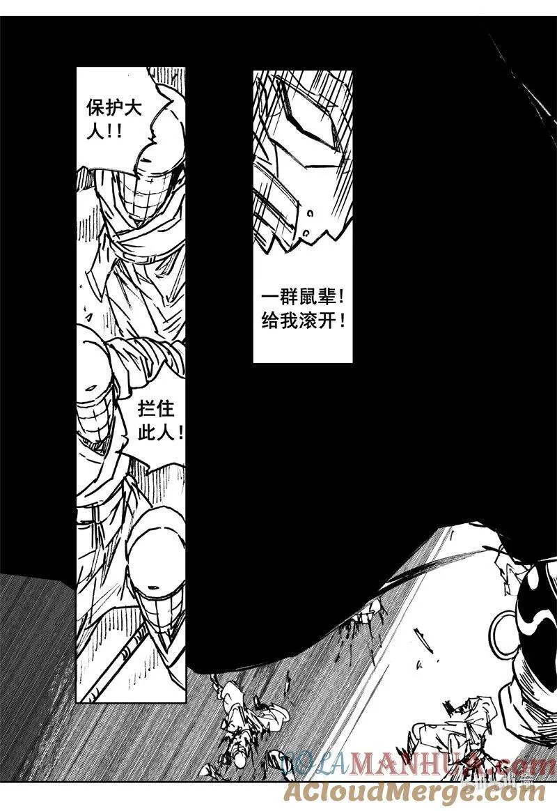 镇魂街漫画,四零二 冲突13图