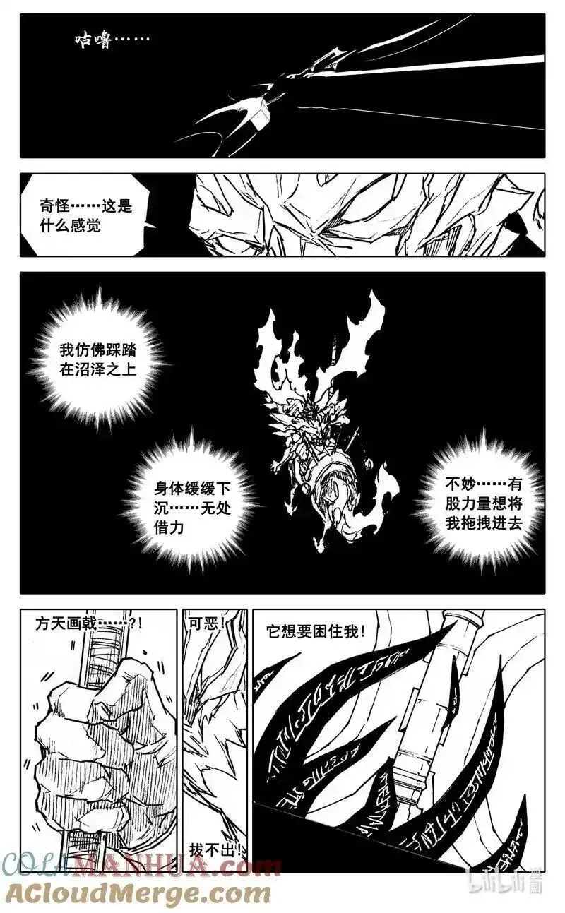 镇魂街漫画,四零五 必杀17图