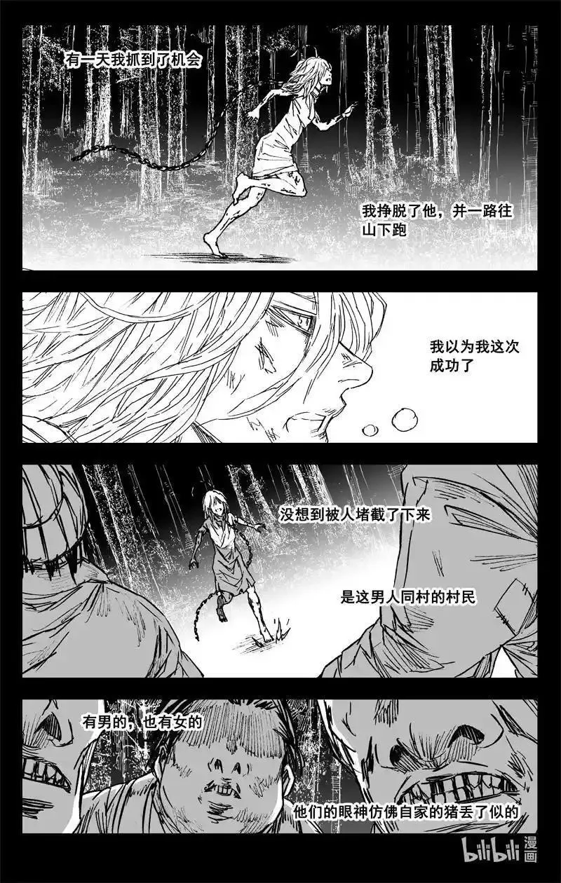 镇魂街漫画,四零六 远山6图