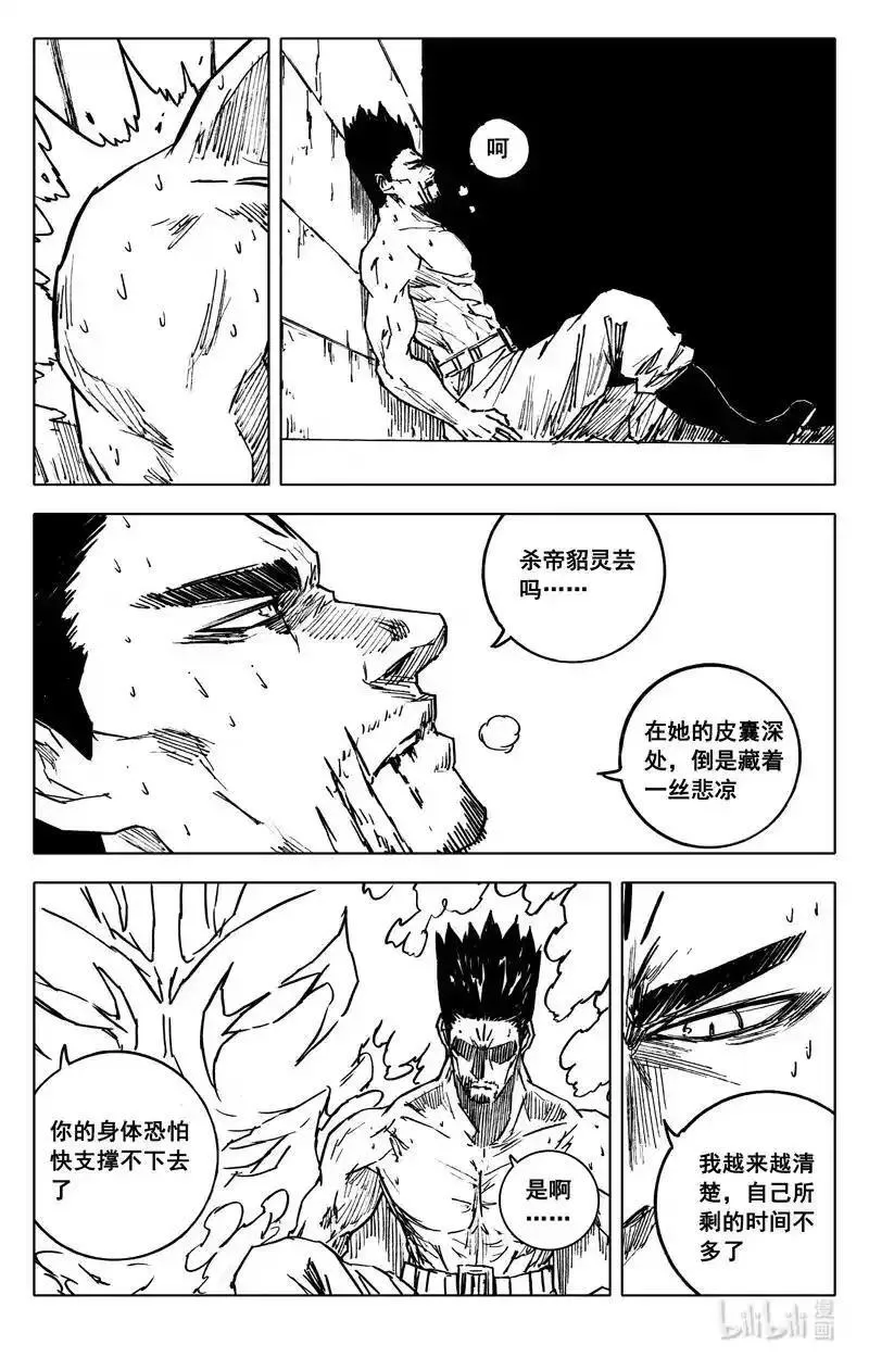 镇魂街漫画,四零七 风雨2图