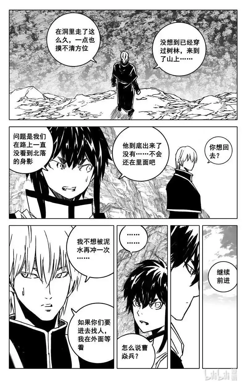 镇魂街漫画,四零七 风雨10图