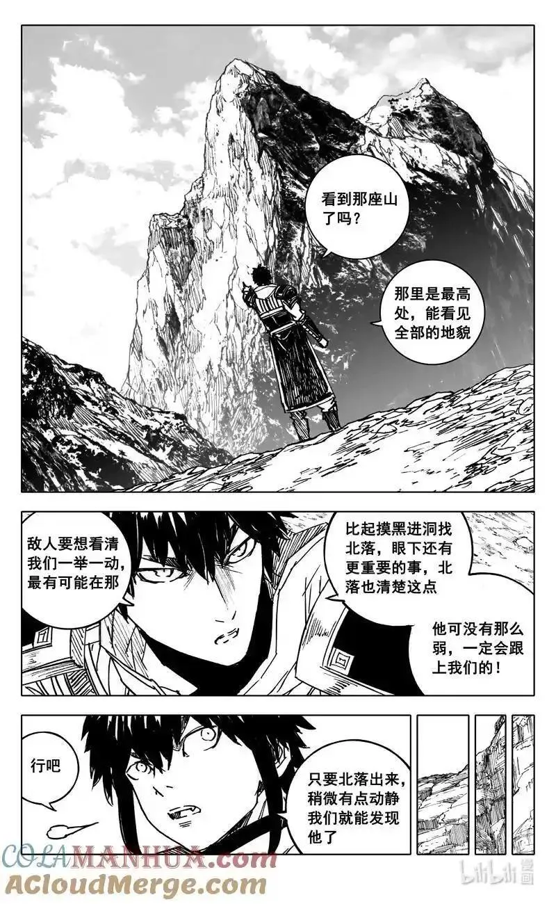 镇魂街漫画,四零七 风雨11图