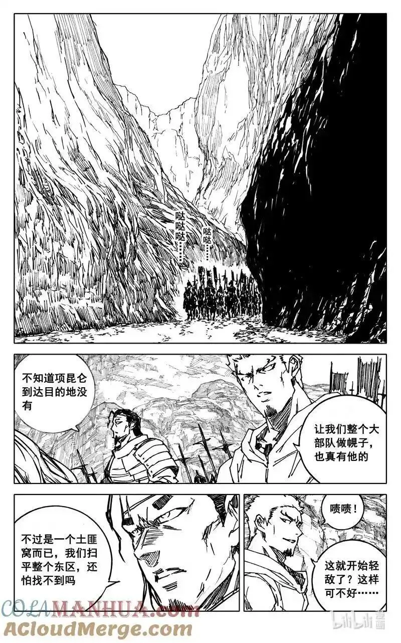 镇魂街漫画,四零八 峡谷13图