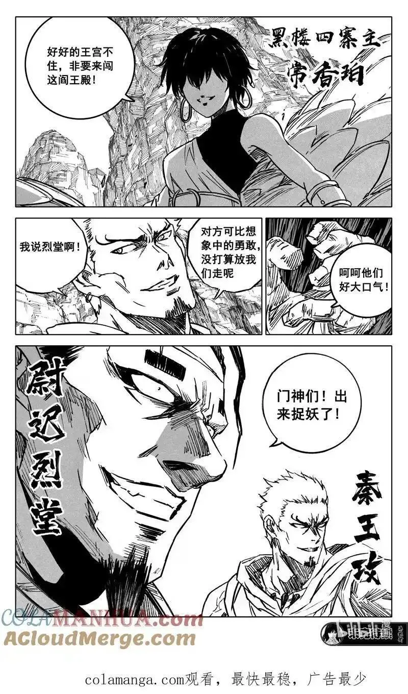 镇魂街漫画,四零八 峡谷19图