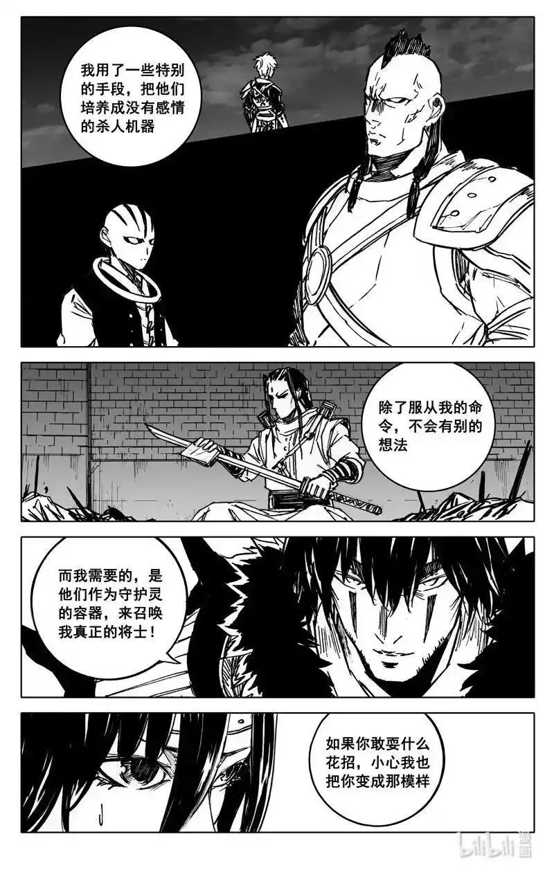 镇魂街漫画,四零八 峡谷8图