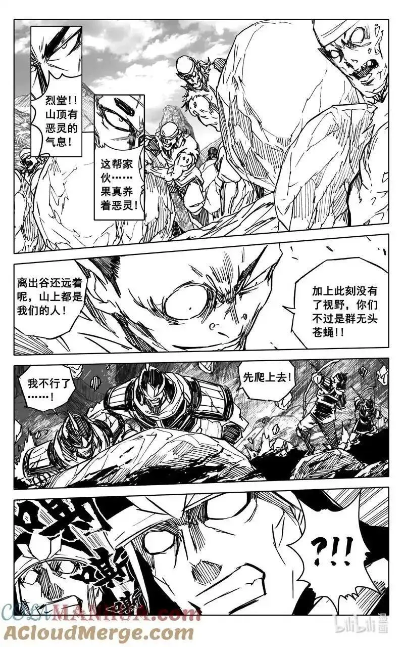 镇魂街漫画,四零九 围攻5图