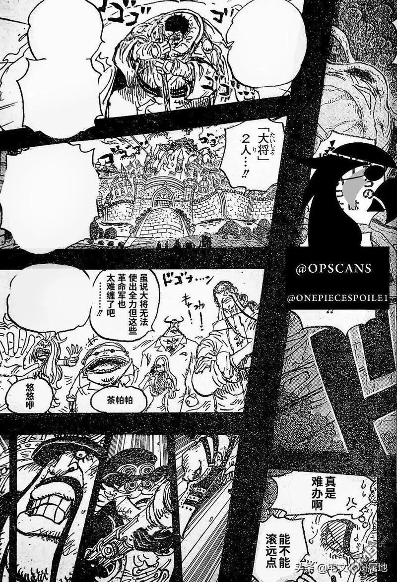 航海王壮志雄心云游戏漫画,第1083话 试看版14图