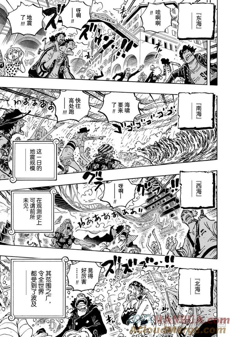 航海王壮志雄心云游戏漫画,第1089话 笼城事件3图