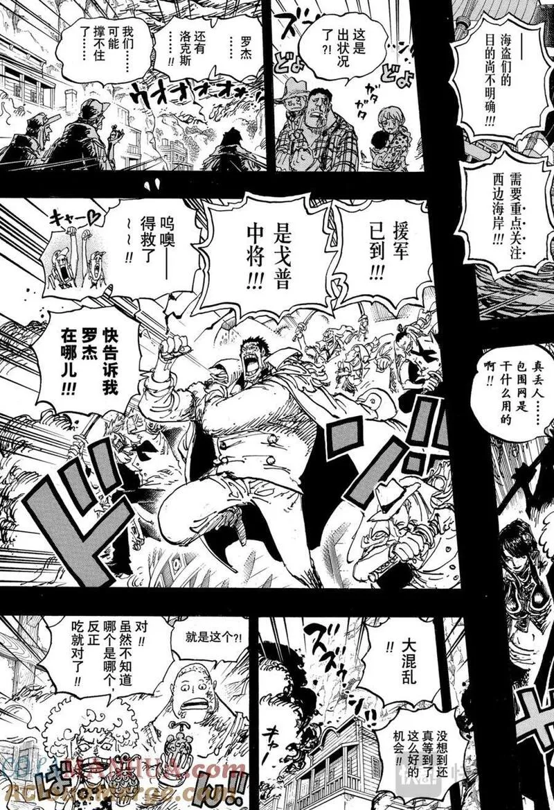 航海王漫画漫画,第1096话 熊熊11图