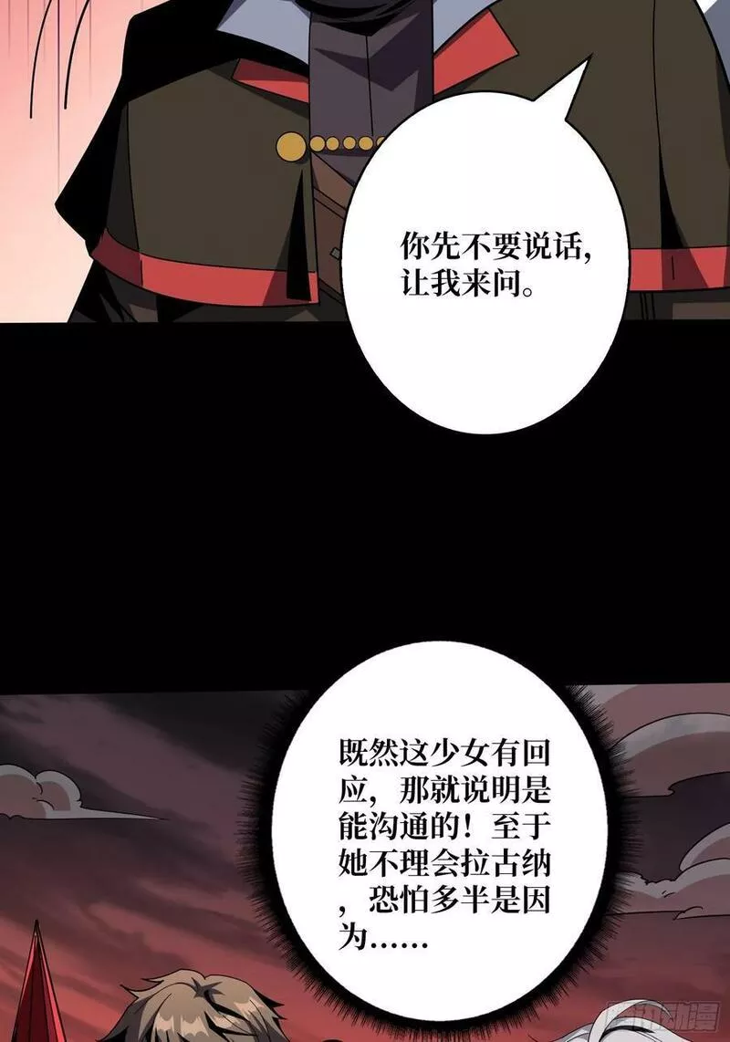 开局就有王者账号漫画,迷之埋尸少女26图