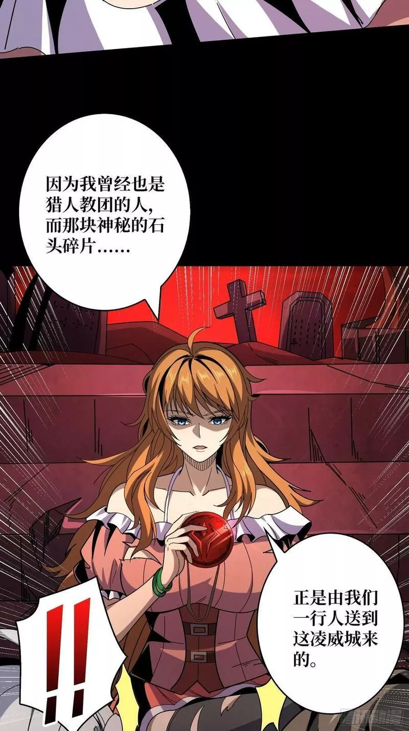 开局就有王者账号漫画,迷之埋尸少女51图