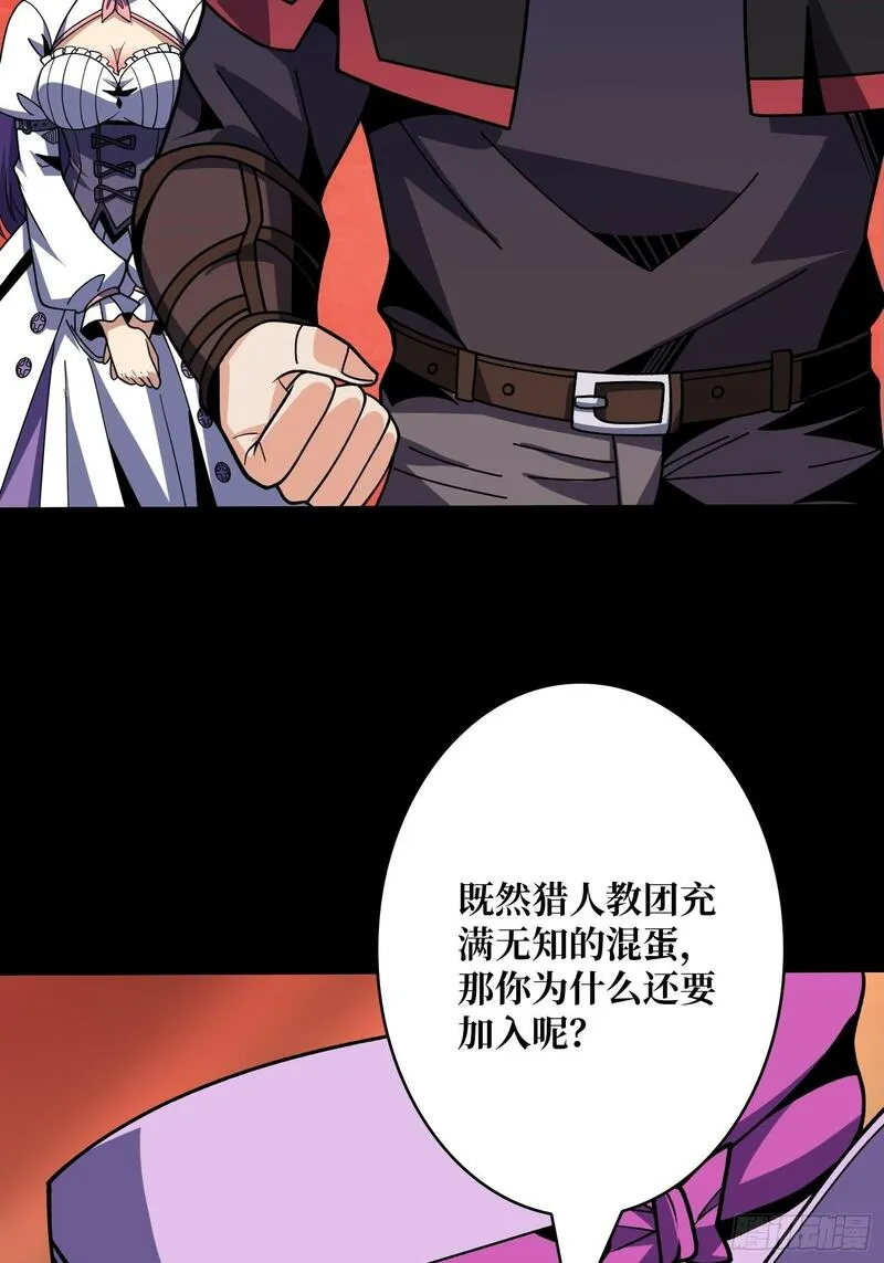 开局就有王者账号漫画,期许与承诺33图