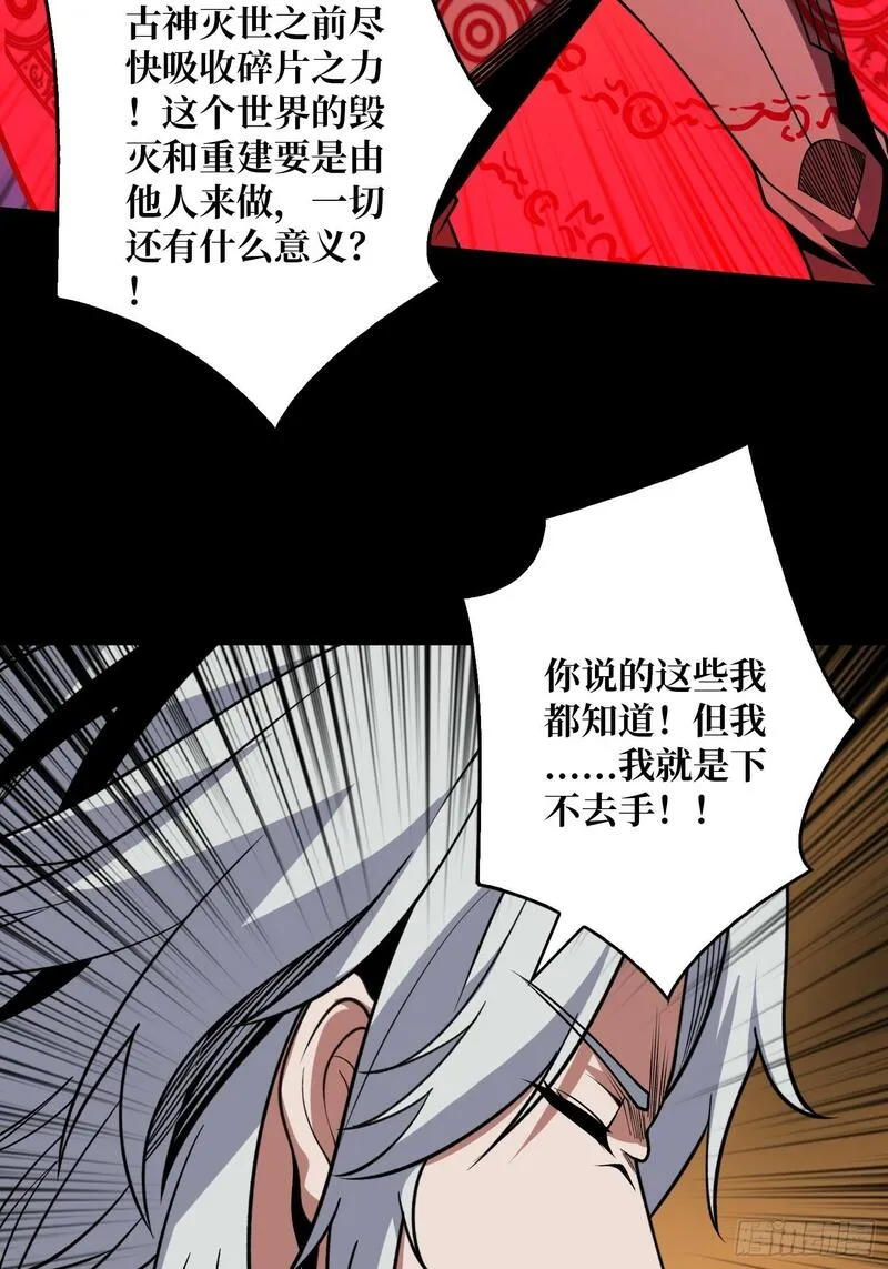 开局就有王者账号漫画,期许与承诺22图