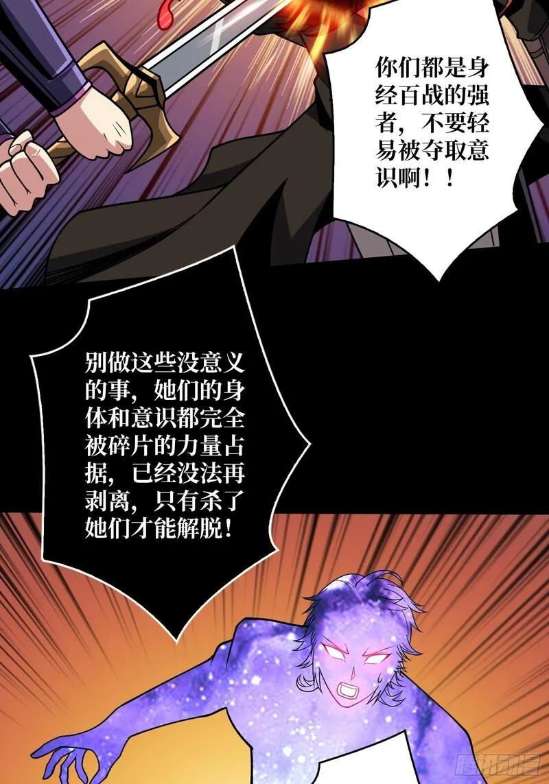 开局就有王者账号漫画,期许与承诺19图