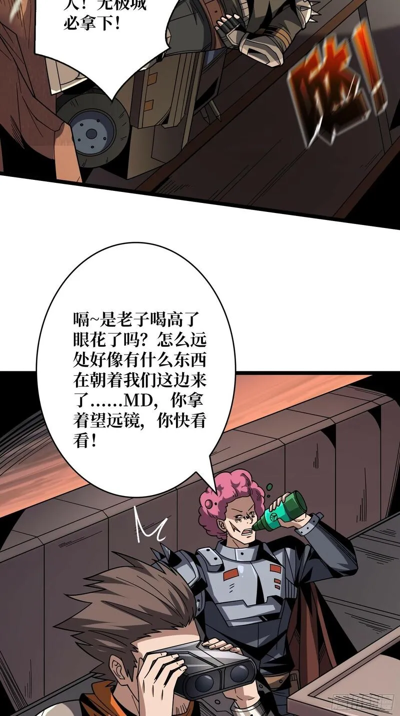 开局就有王者账号13小时超长合集漫画,基建狂魔49图