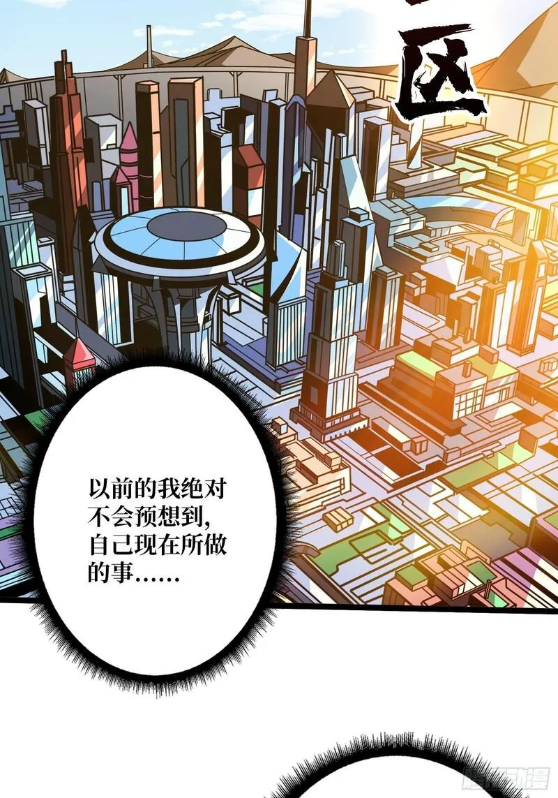 开局就有王者账号漫画下拉式酷漫画漫画,划时代的开端42图