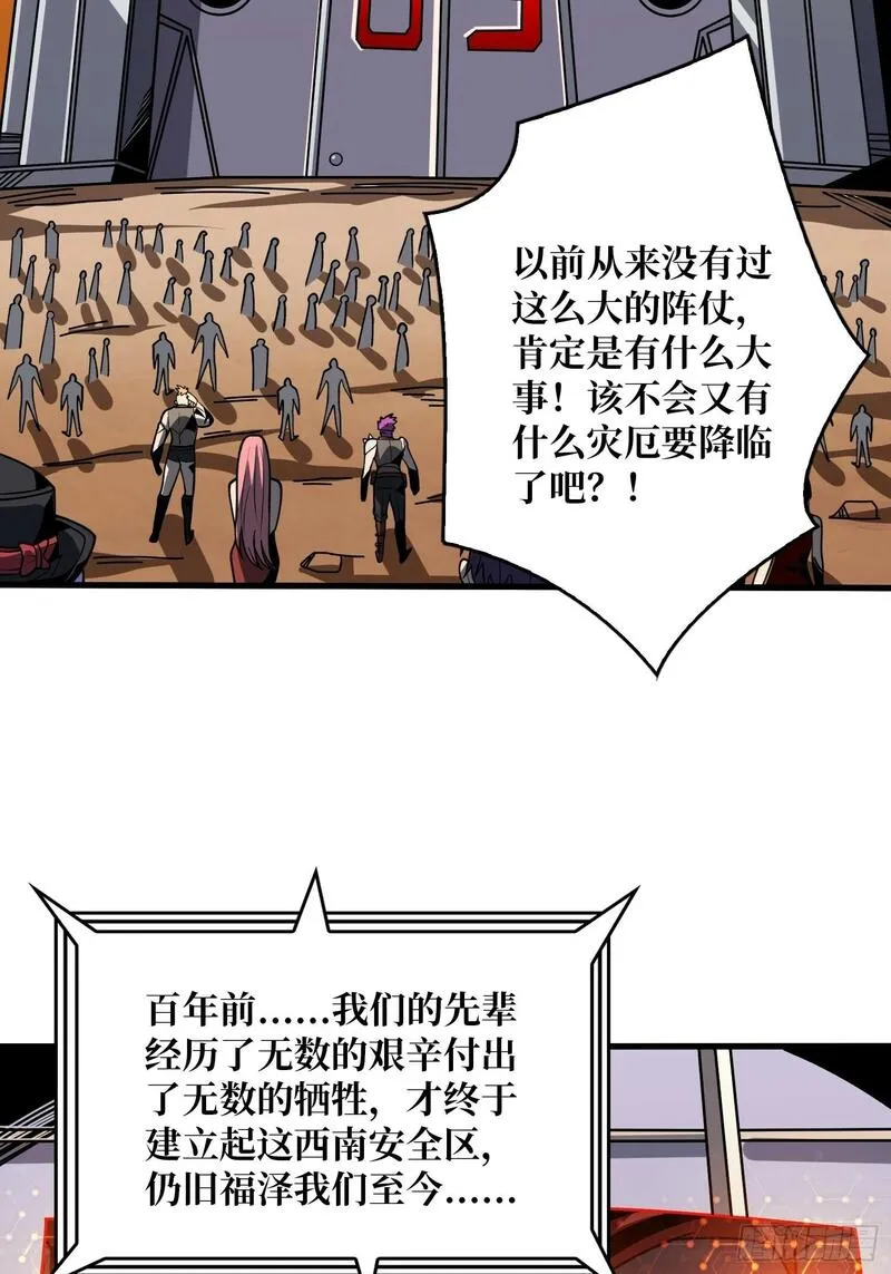 开局就有王者账号漫画下拉式酷漫画漫画,划时代的开端5图