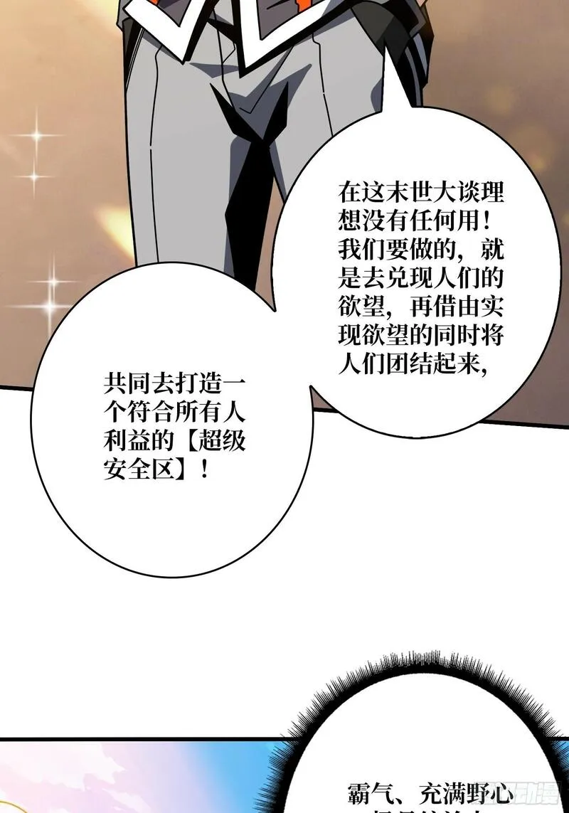 开局就有王者账号漫画下拉式酷漫画漫画,划时代的开端29图