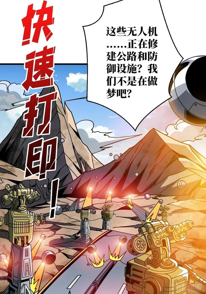 开局就有王者账号漫画下拉式酷漫画漫画,划时代的开端23图