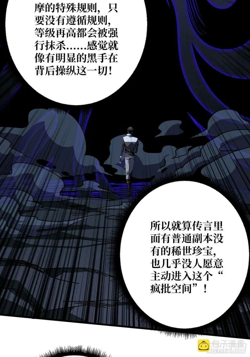 开局就有王者账号漫画,机械母皇8图