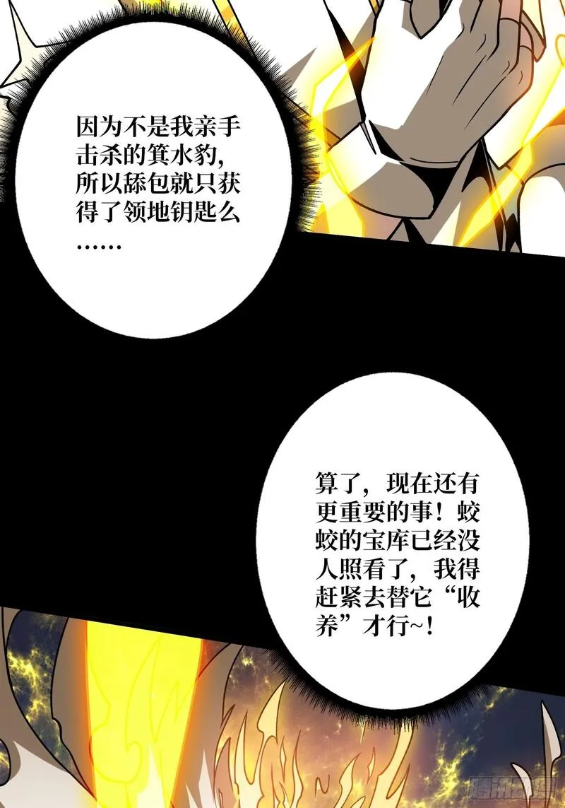 开局就有王者账号漫画,无法破除的诅咒19图