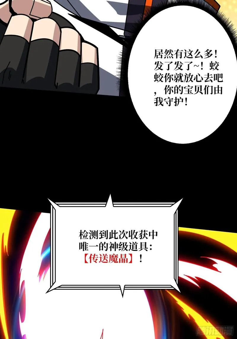 开局就有王者账号漫画,无法破除的诅咒33图